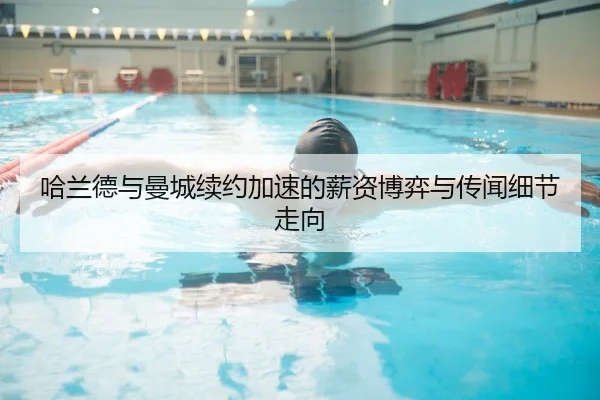 ha-lan-de-yu-man-cheng-xu-yue-jia-su-de-xin-zi-bo-yi-yu-chuan-wen-xi-jie-zou-xiang-2-460.jpg