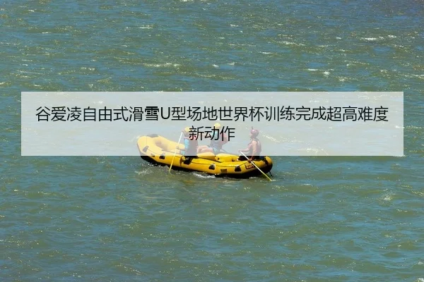 gu-ai-ling-zi-you-shi-hua-xue-xing-chang-di-shi-jie-bei-xun-lian-wan-cheng-chao-gao-nan-du-xin-dong-zuo-2-614.jpg